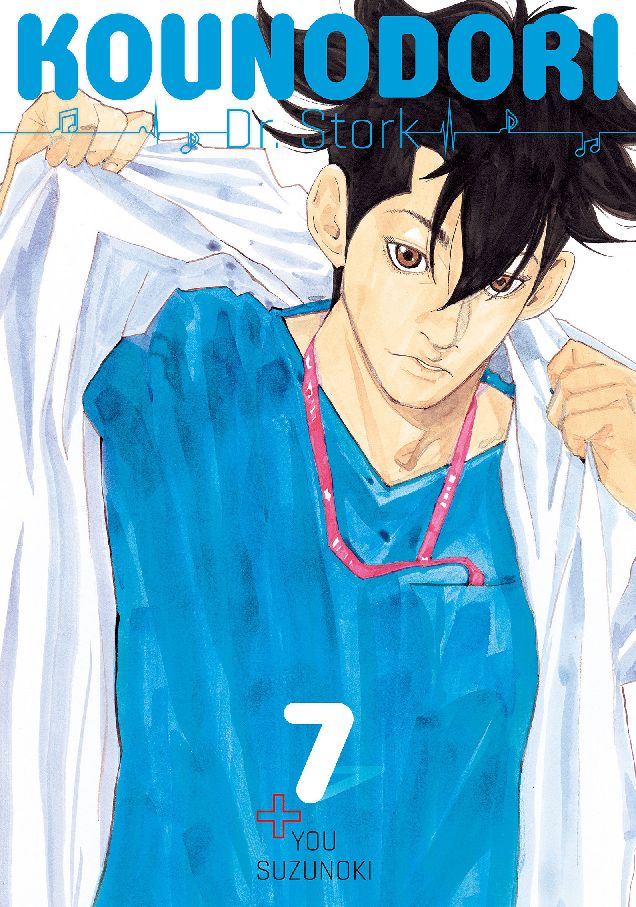 Kounodori: Dr. Stork: Volume 7