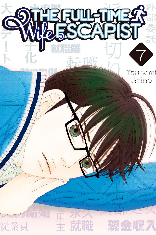 The Full-Time Wife Escapist: Volume 7