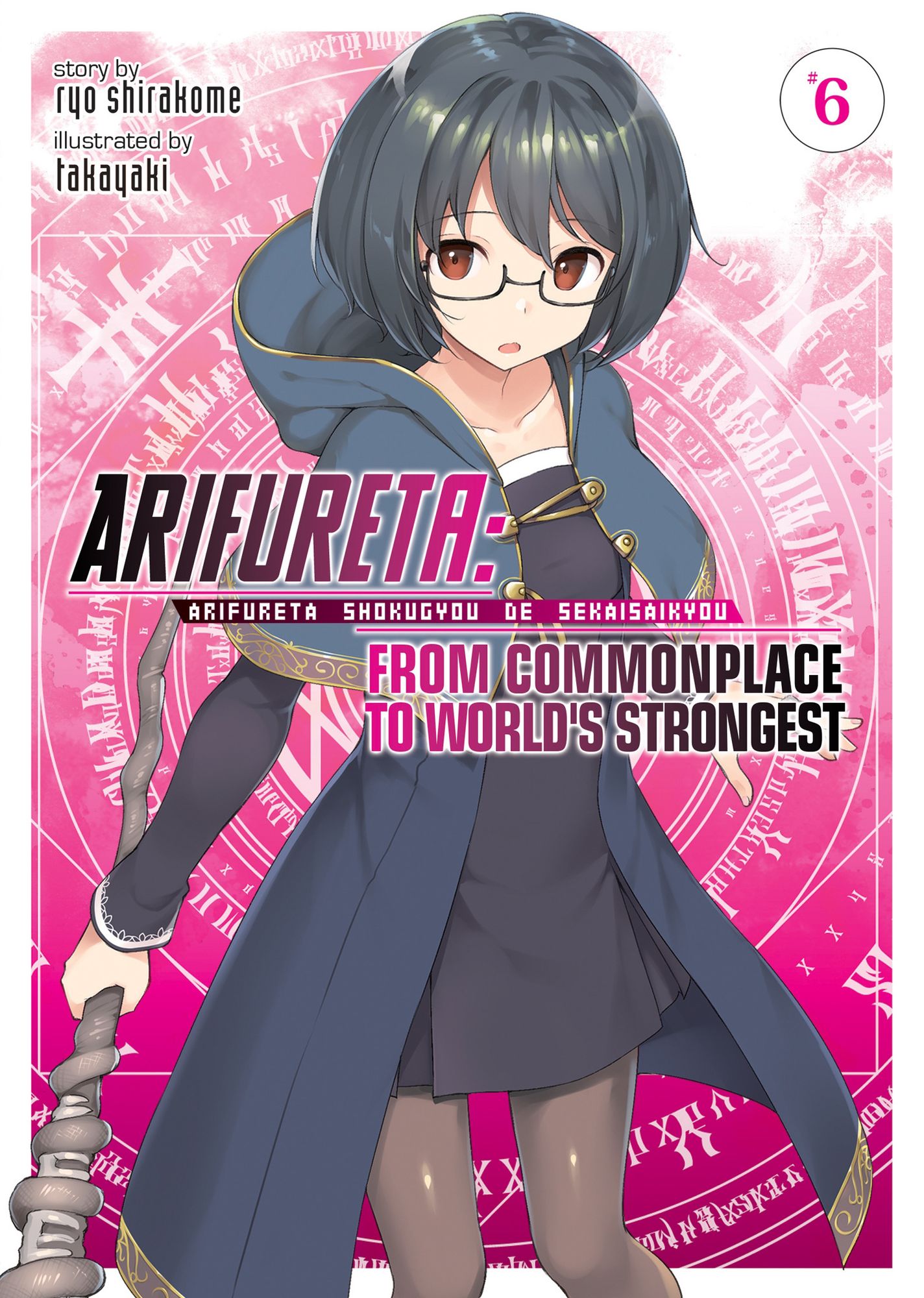 Arifureta From Commonplace to World's Strongest