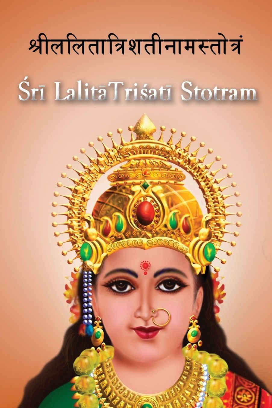 Sri Lalita Trishati Stotram