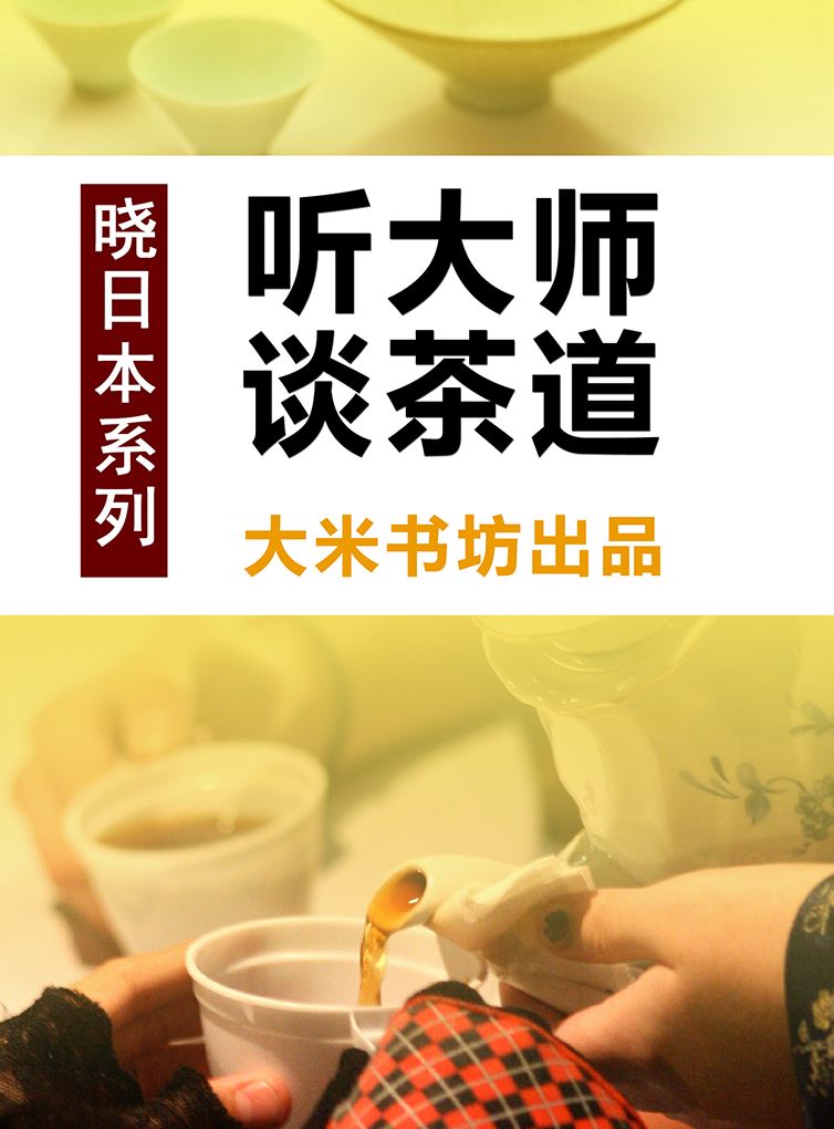 Understand Japan Series 2:Learn Tea Ceremony from Masters