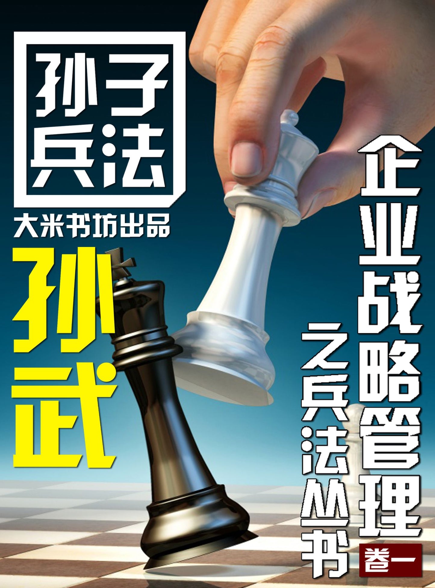 Art of War