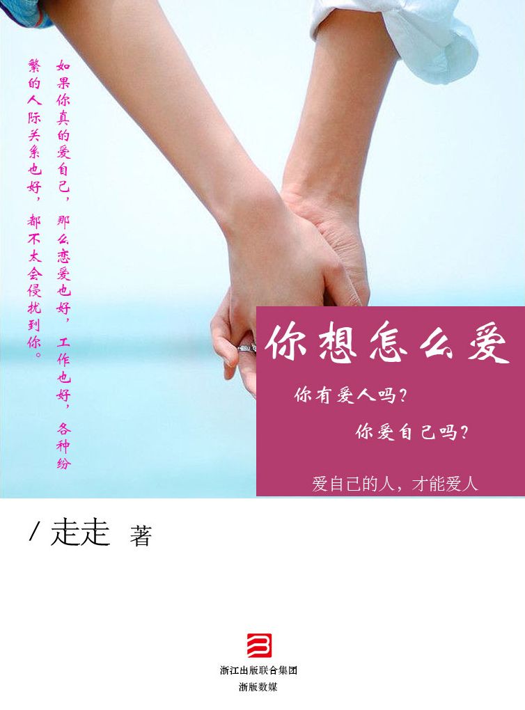 Your Way of Love