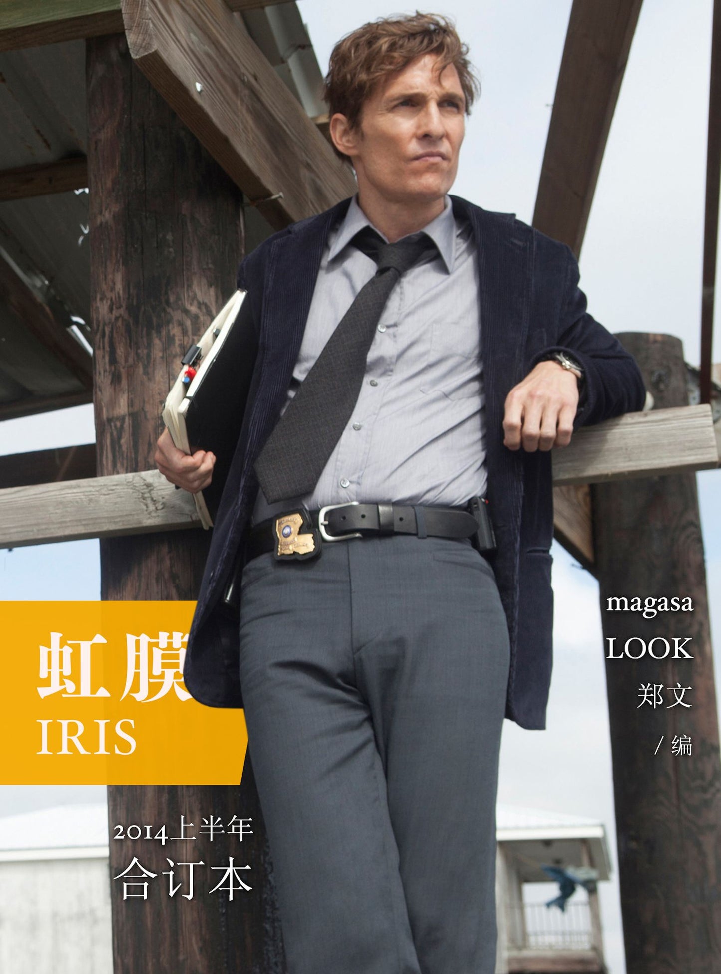 IRIS 2014 collection volume Part 1