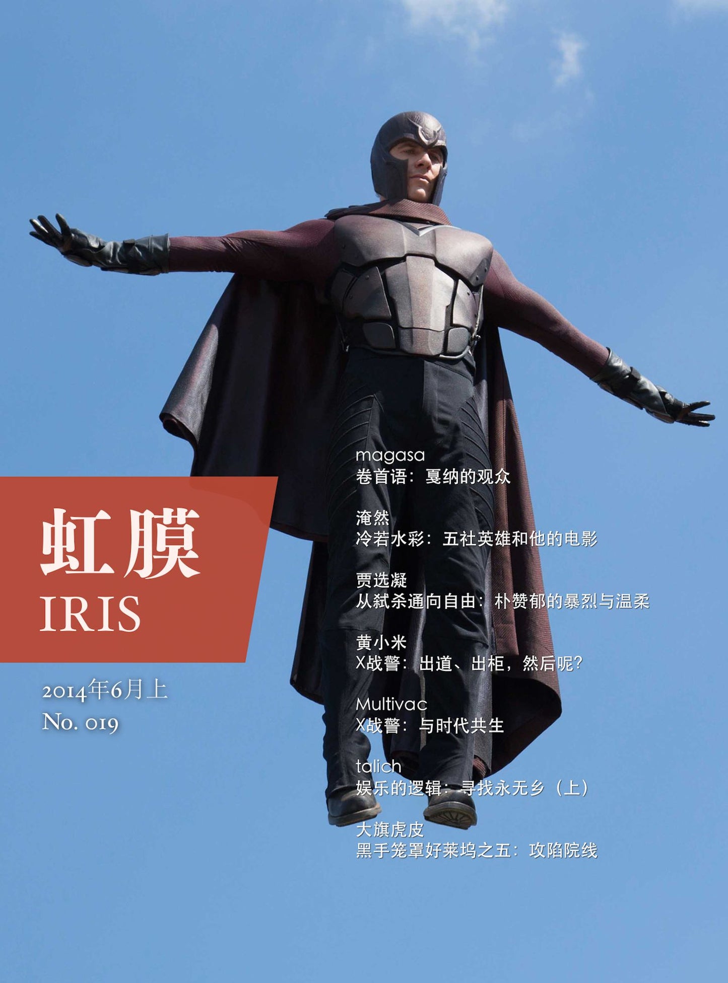IRIS Jun.2014Vol.1 (No.019)