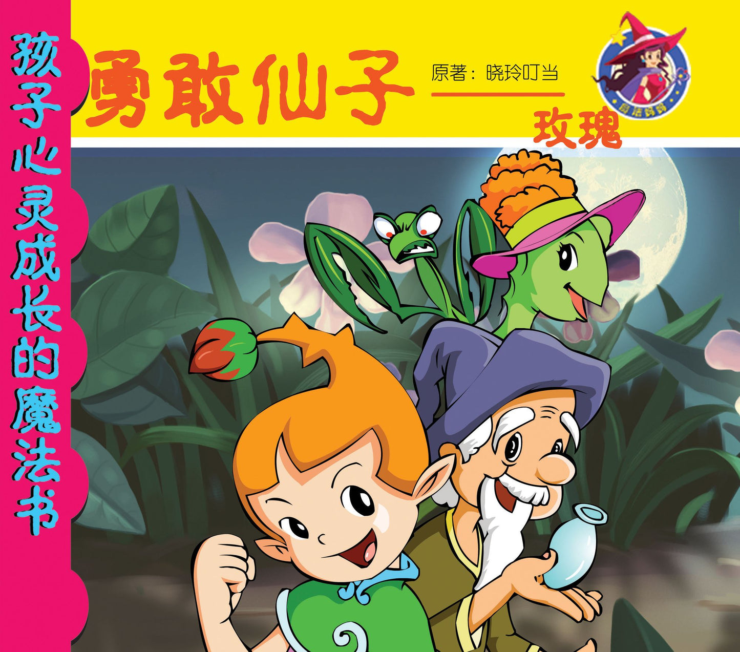 Fairy of Courage: Rose