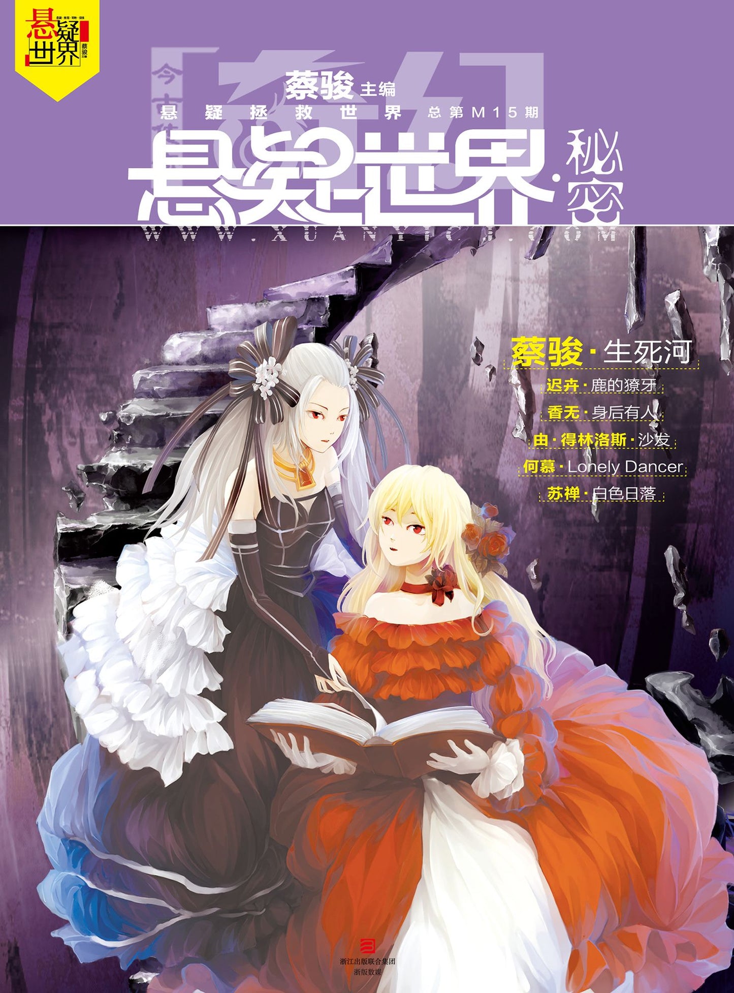Fantasy Mystery World * Secret