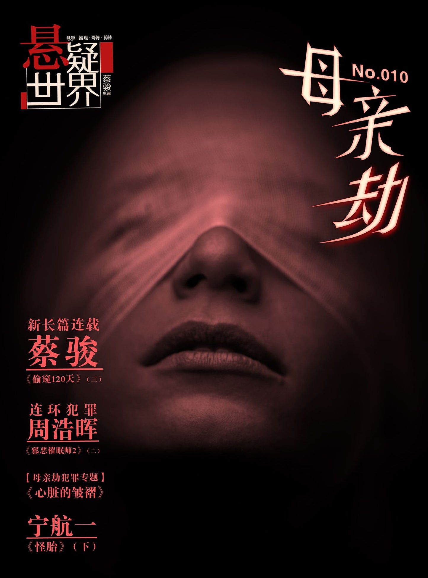Fantasy Mystery World * The mother's disaster
