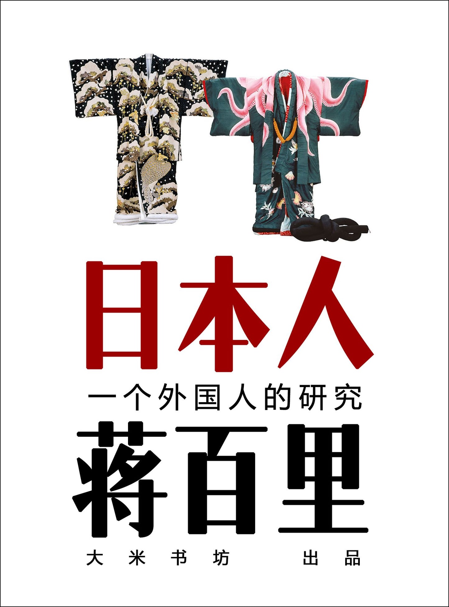 Japanese (Chinese Edition)