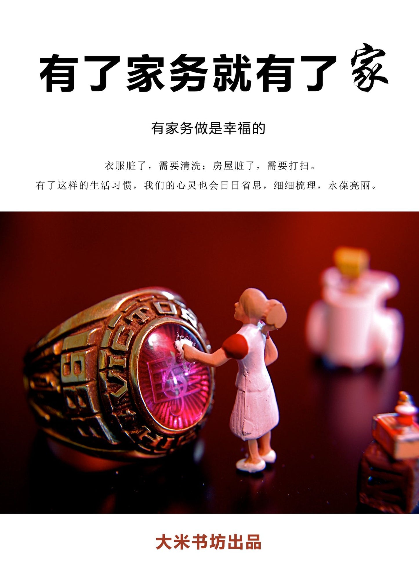 Have House Have Home(Chinese Edition)