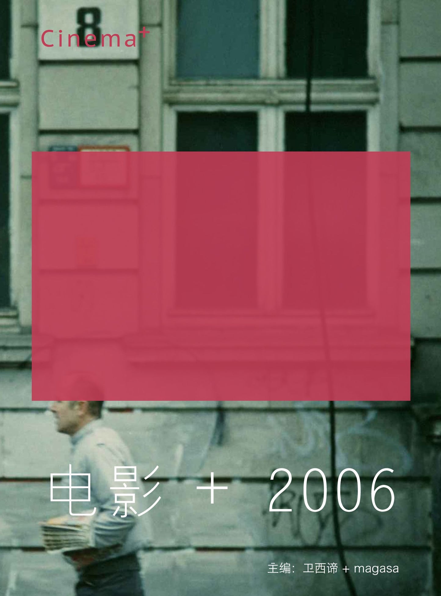 Movie+2006(Chinese Edition)