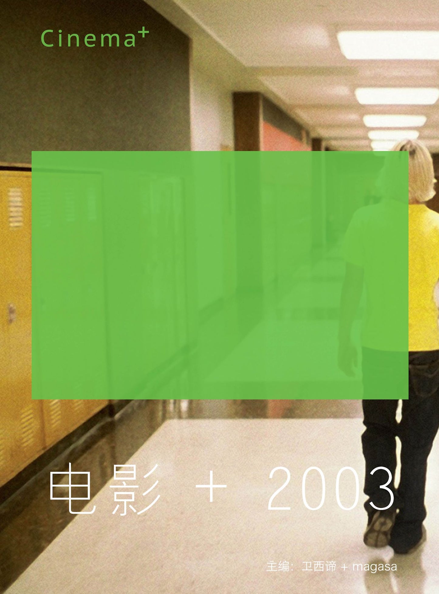 Movie+2003(Chinese Edition)