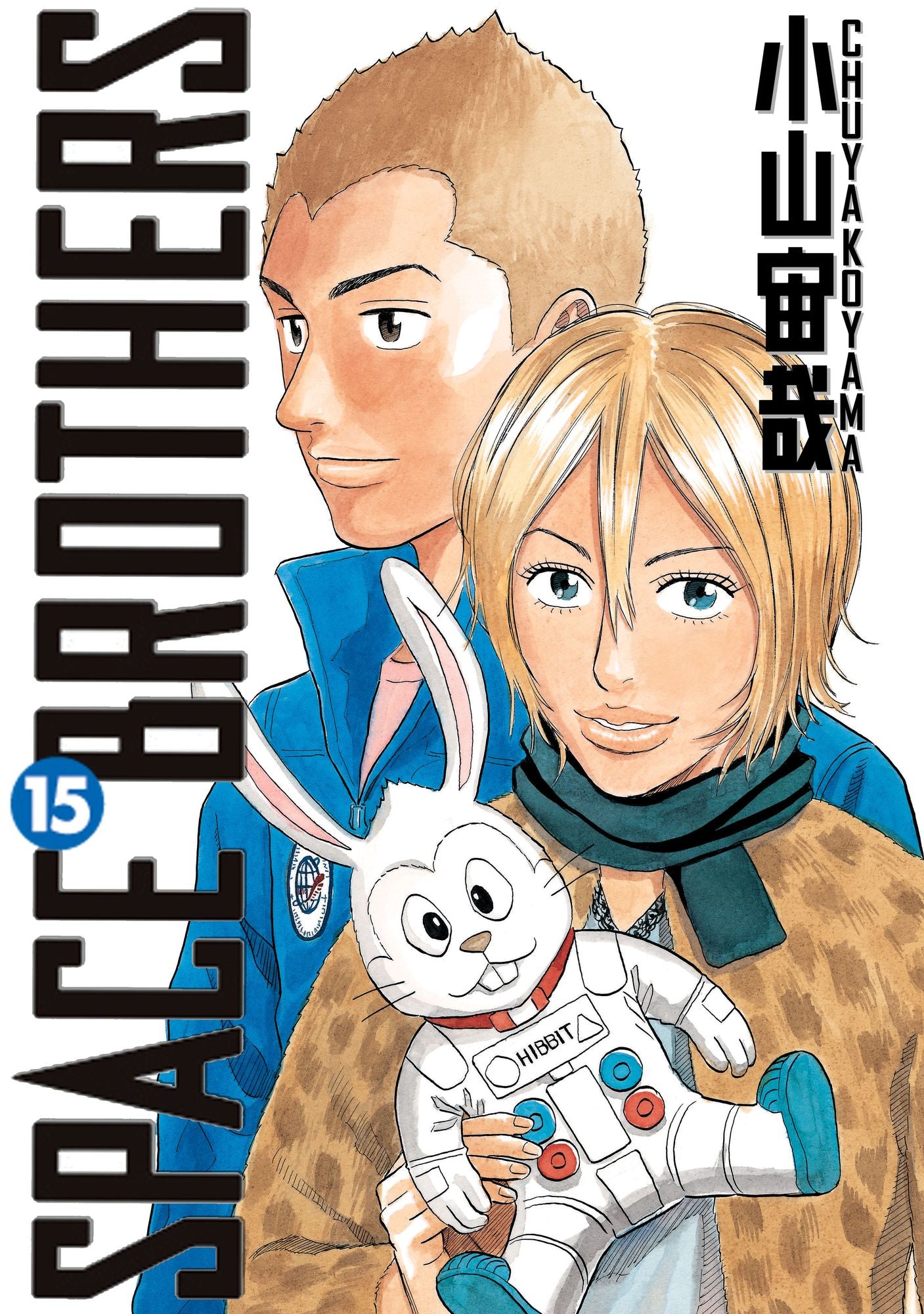 Space Brothers: Volume 15