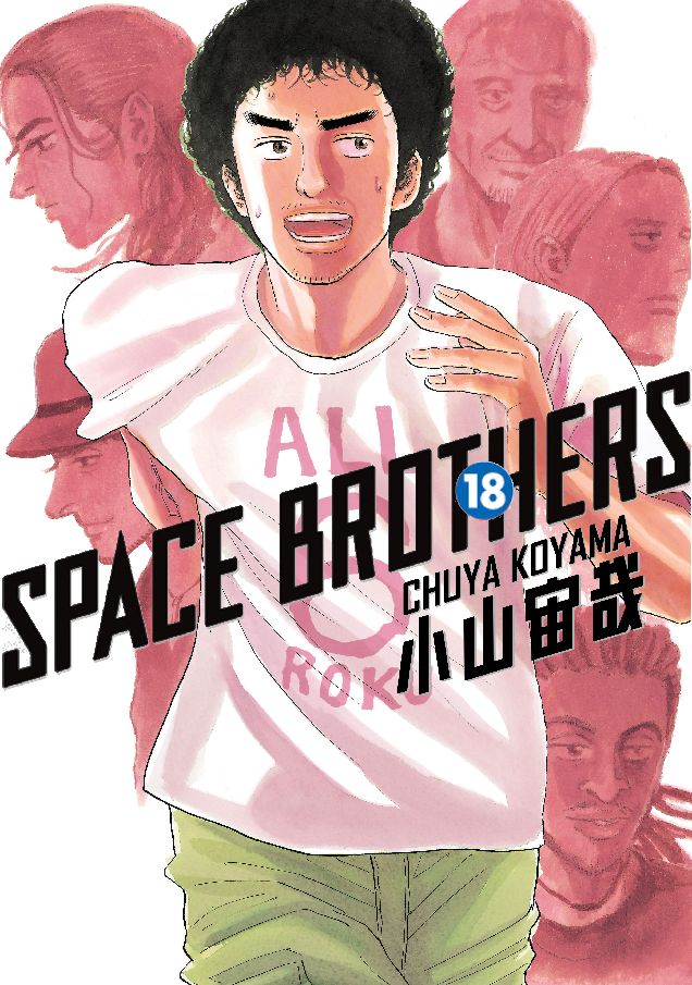 Space Brothers: Volume 18