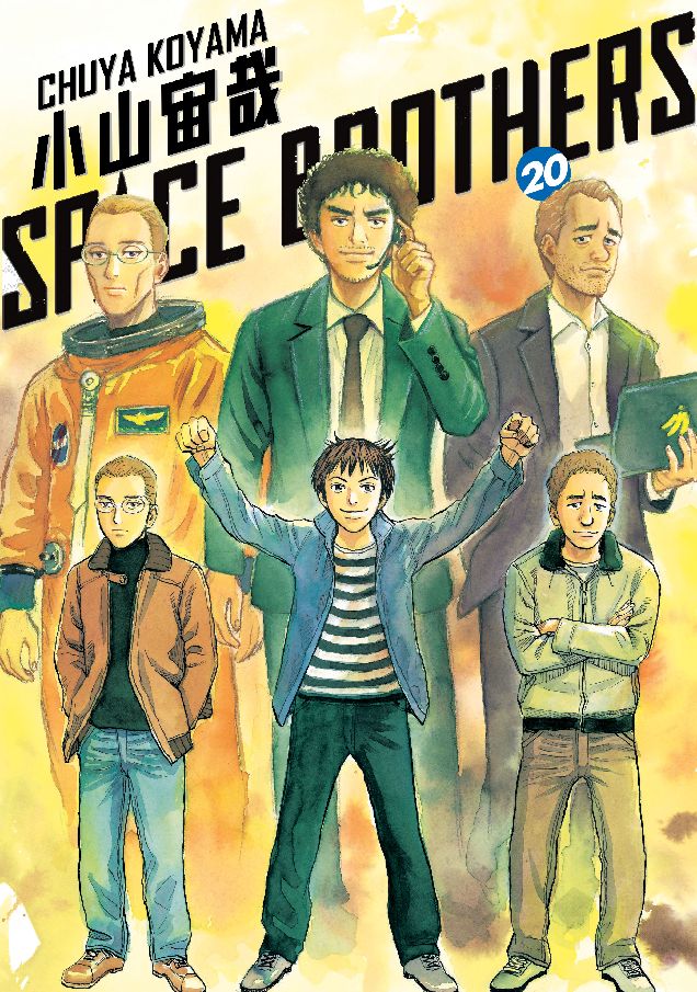 Space Brothers: Volume 20