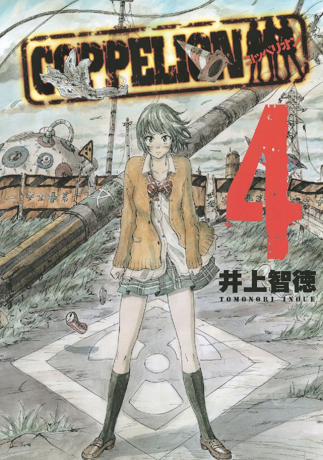COPPELION: Volume 4