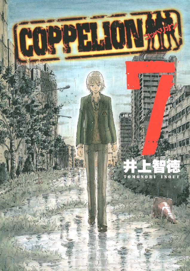 COPPELION: Volume 7