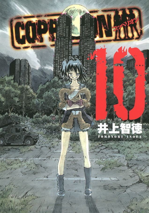 COPPELION: Volume 10