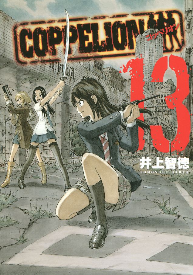 COPPELION: Volume 13