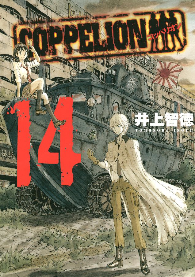 COPPELION: Volume 14