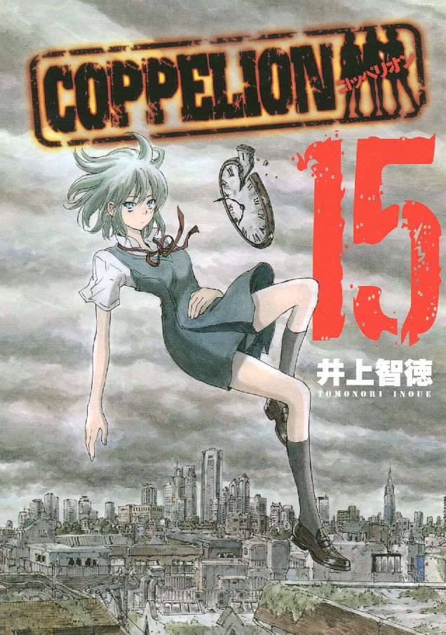 COPPELION: Volume 15