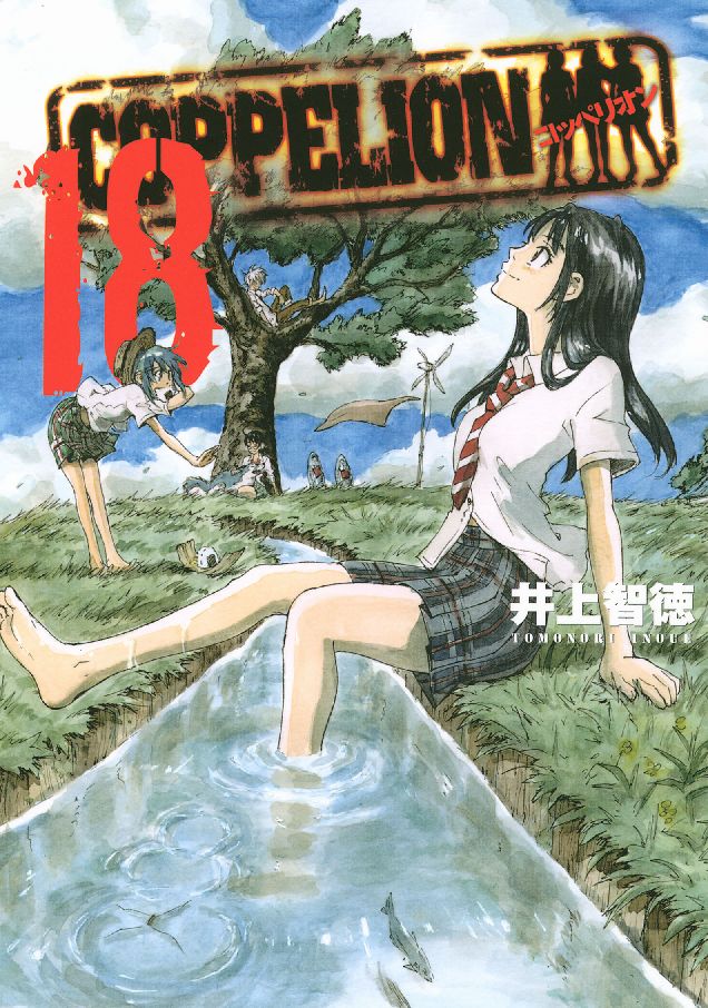 COPPELION: Volume 18