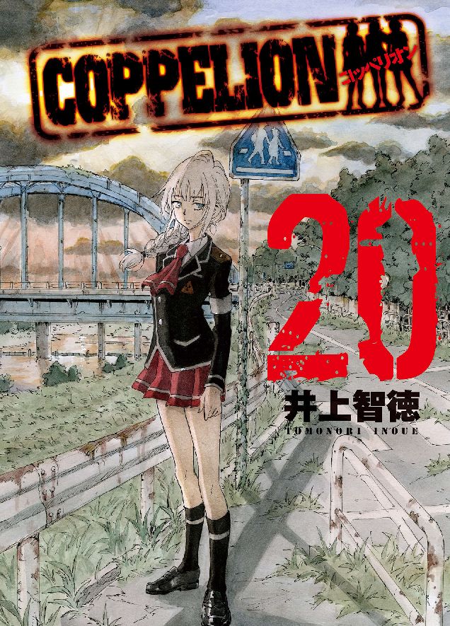 COPPELION: Volume 20