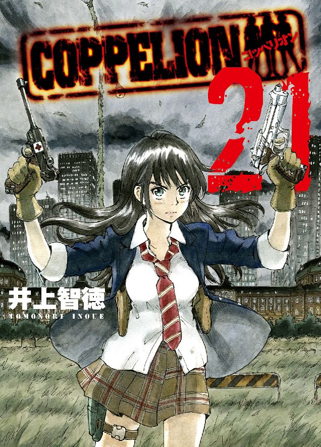 COPPELION: Volume 21