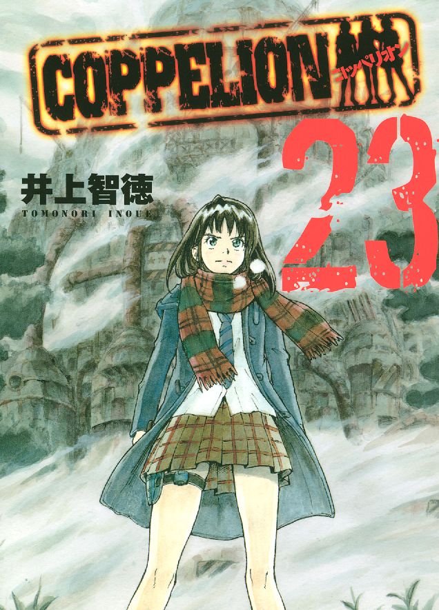 COPPELION: Volume 23