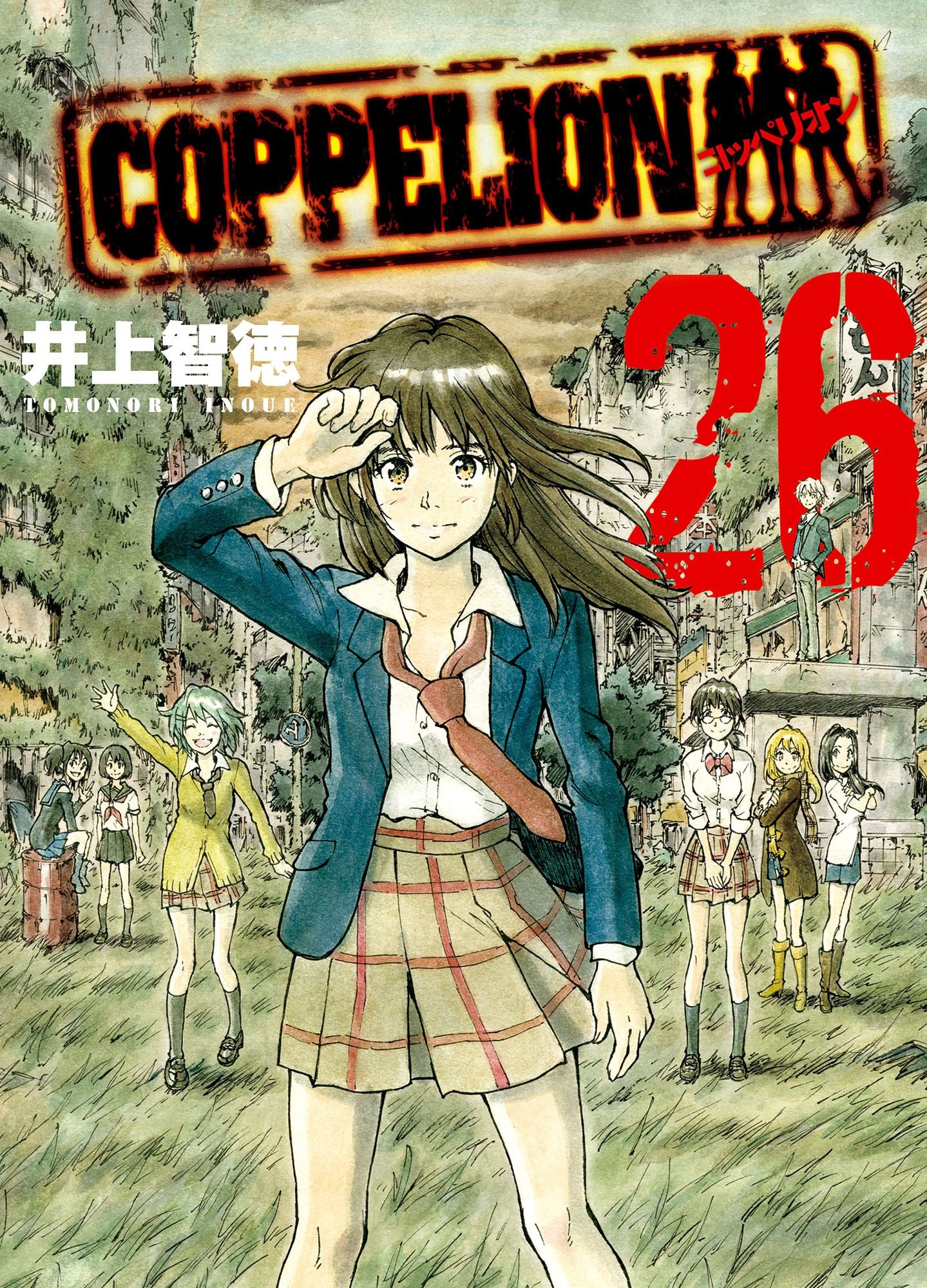 COPPELION: Volume 26