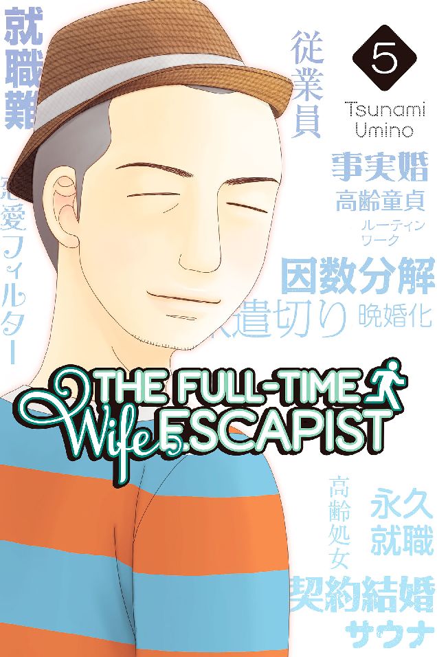 The Full-Time Wife Escapist: Volume 5