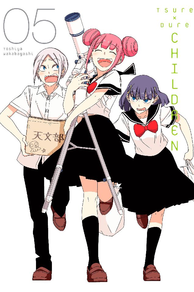 Tsuredure Children: Volume 5