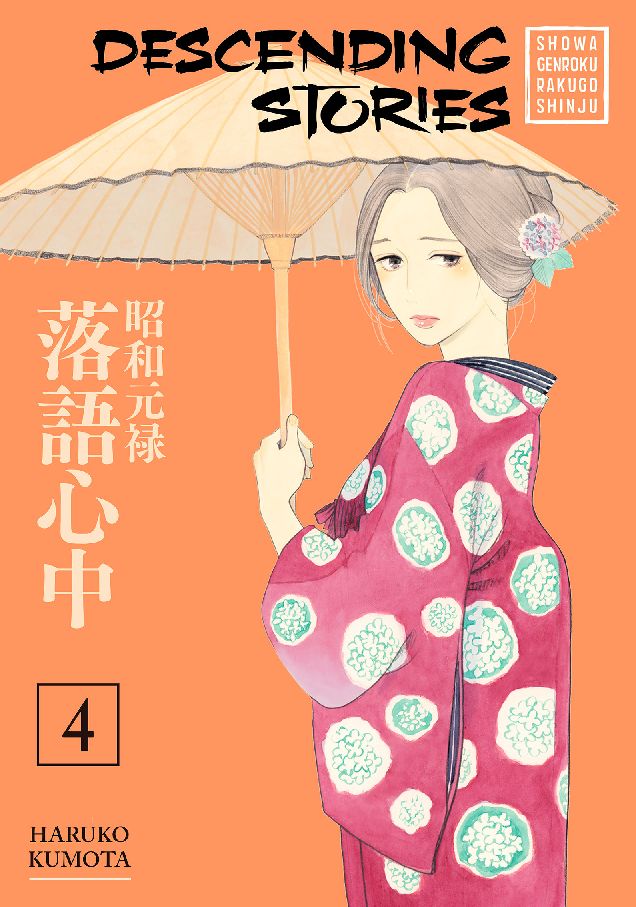Descending Stories: Volume 4