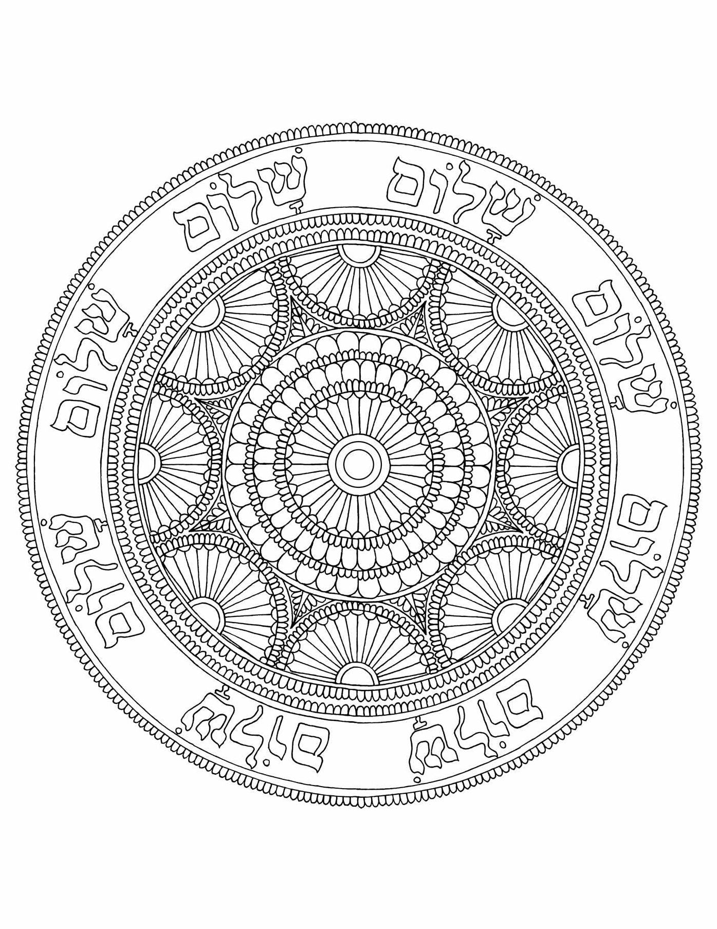 The Coloring Book of Jewish Symbols