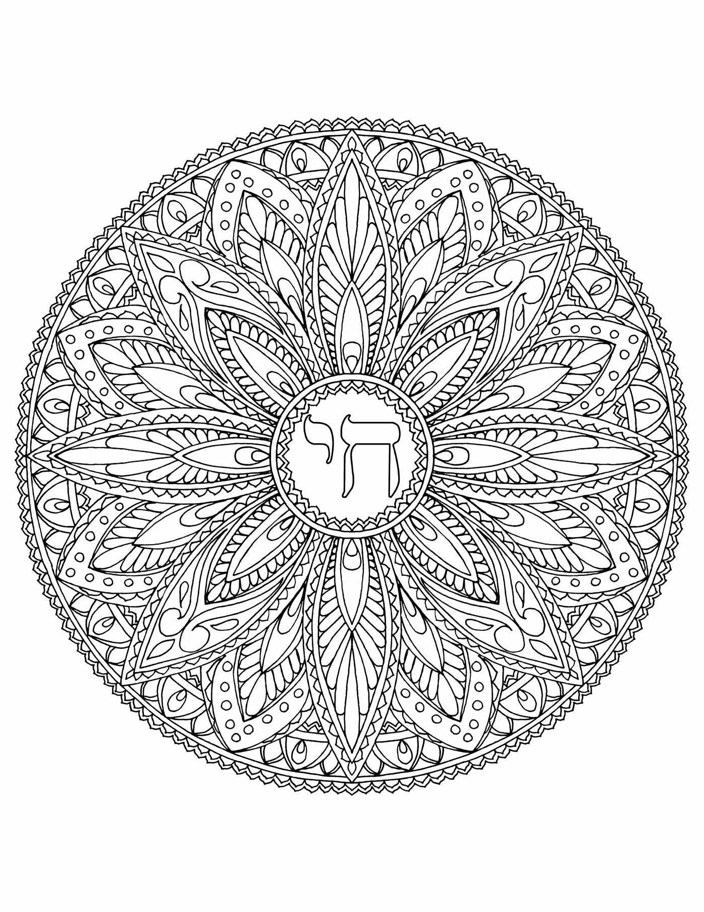 The Coloring Book of Jewish Symbols