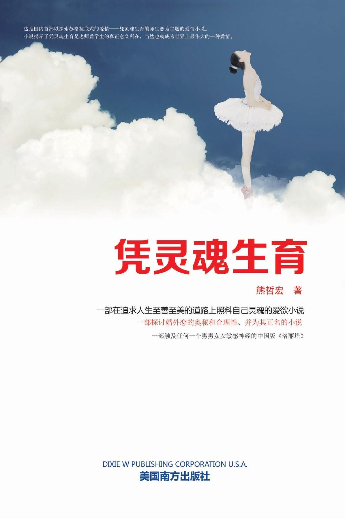 Untitled (Chinese)