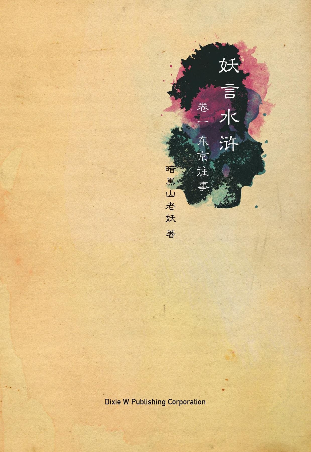 Untitled (Chinese)