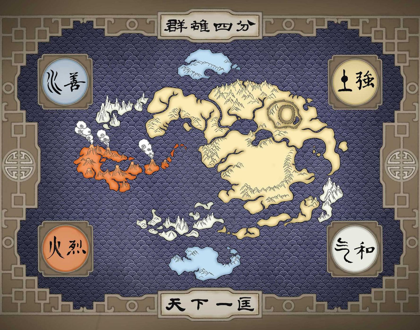 Avatar: The Last Airbender Hardcover Ruled Journal