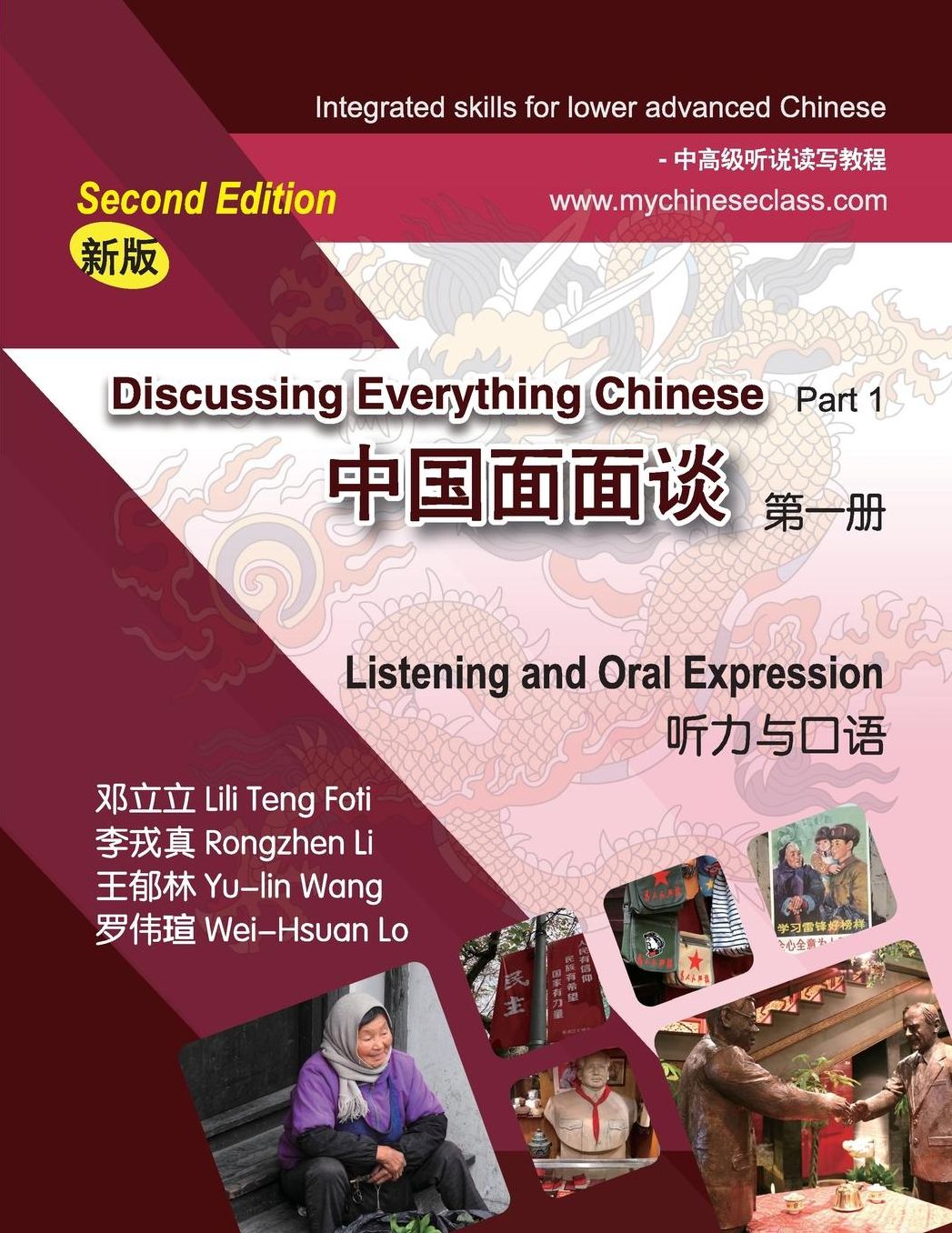 Discussing Everything Chinese, Part 1: Listening and Oral Expression