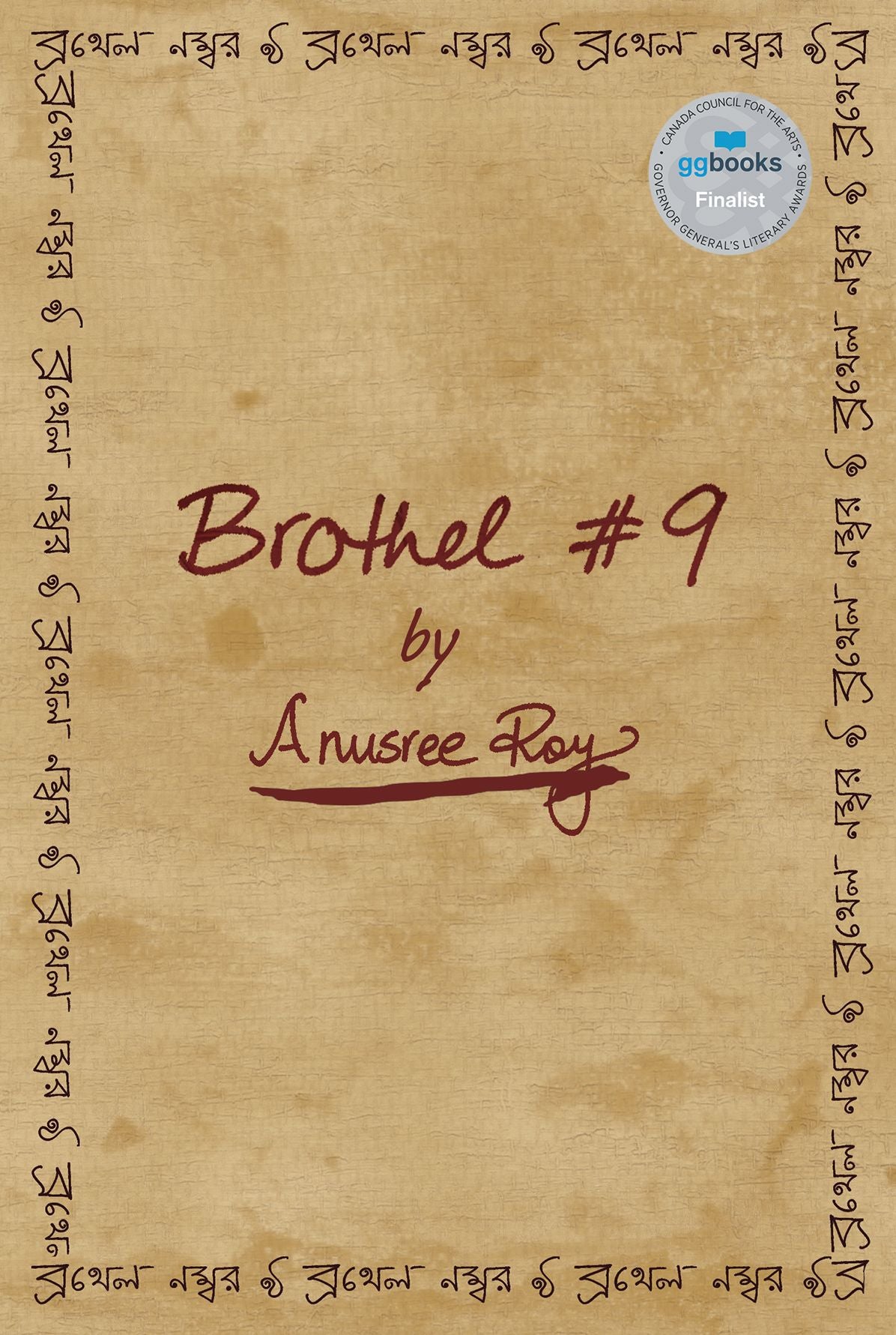 Brothel #9