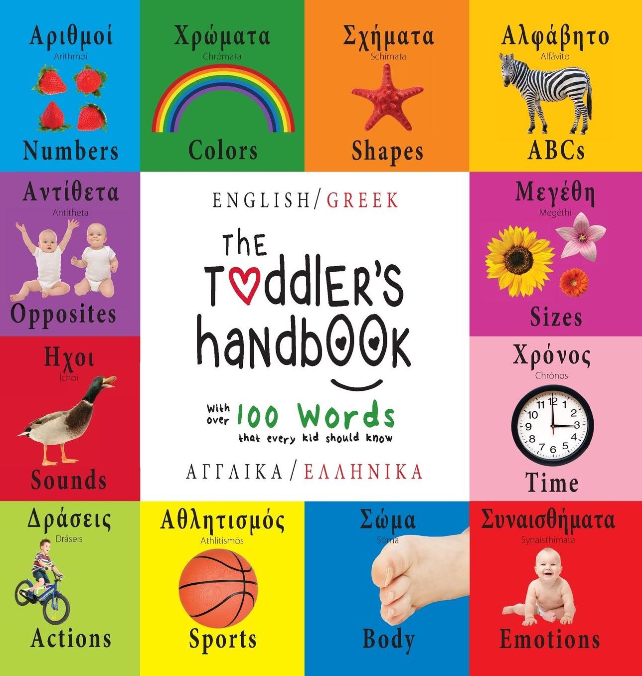 The Toddler's Handbook: Bilingual (English / Greek) (Angliká / Elliniká) Numbers, Colors, Shapes, Sizes, ABC Animals, Opposites, and Sounds, with over 100 Words that every Kid should Know