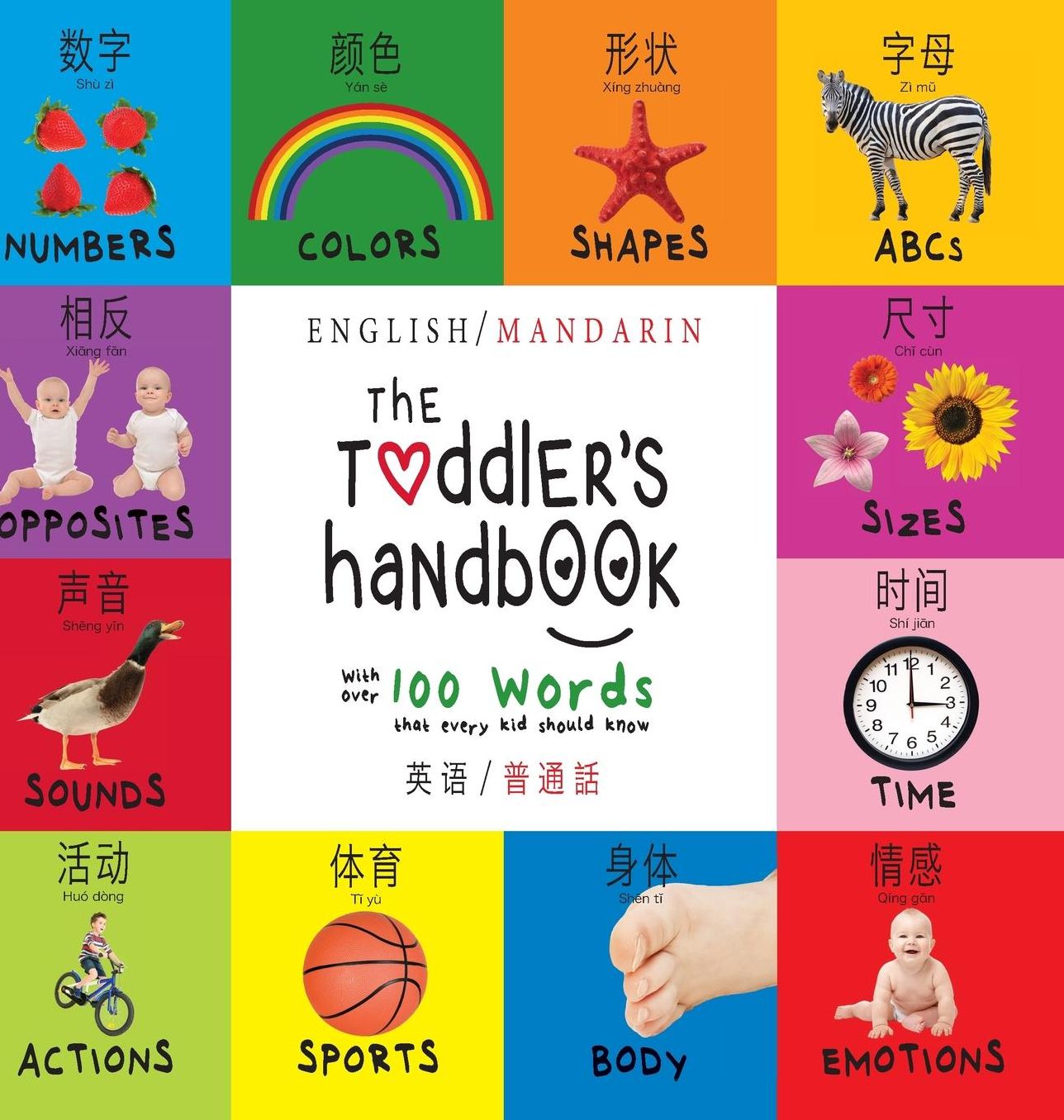 The Toddler's Handbook: Bilingual (English / Mandarin) (Ying yu - ?? / Pu tong hua- ???) Numbers, Colors, Shapes, Sizes, ABC Animals, Opposites, and Sounds, with over 100 Words that every Kid should Know