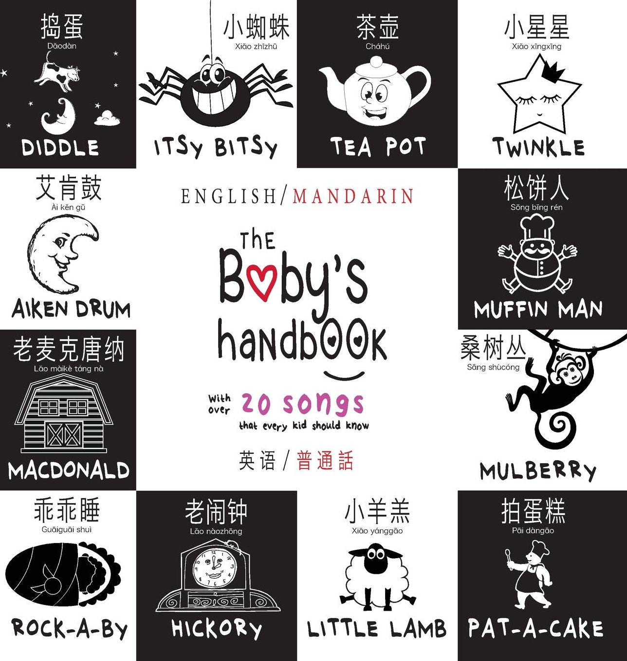 The Baby's Handbook: Bilingual (English / Mandarin) (Ying yu - ?? / Pu tong hua- ???) 21 Black and White Nursery Rhyme Songs, Itsy Bitsy Spider, Old MacDonald, Pat-a-cake, Twinkle Twinkle, Rock-a-by baby, and More
