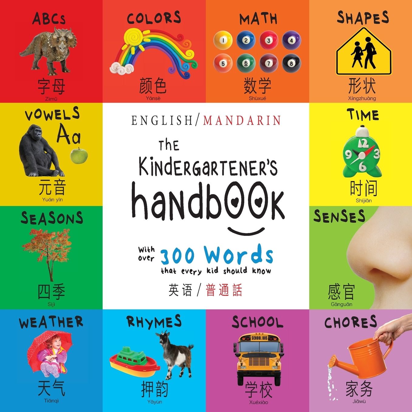 The Kindergartener's Handbook: Bilingual (English / Mandarin) (Ying yu - ?? / Pu tong hua- ???) ABC's, Vowels, Math, Shapes, Colors, Time, Senses, Rhymes, Science, and Chores, with 300 Words that every Kid should Know: Engage Early Readers: Children's Lea