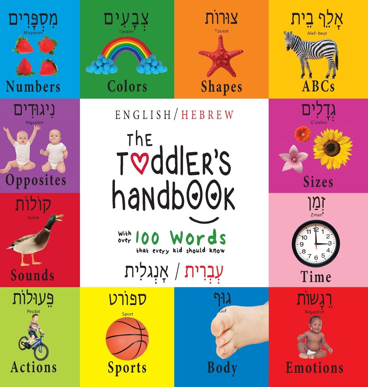 The Toddler's Handbook: Bilingual (English / Hebrew) (????????/?????????) Numbers, Colors, Shapes, Sizes, ABC Animals, Opposites, and Sounds, with over 100 Words that every Kid should Know: Engage Early Readers: Children's Learning Books