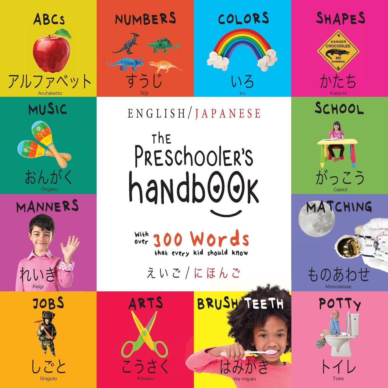 The Preschooler's Handbook: Bilingual (English / Japanese) (????????? / ??????????) ABC's, Numbers, Colors, Shapes, Matching, School, Manners, Potty and Jobs, with 300 Words that every Kid should Know: Engage Early Readers: Children's Learning Books