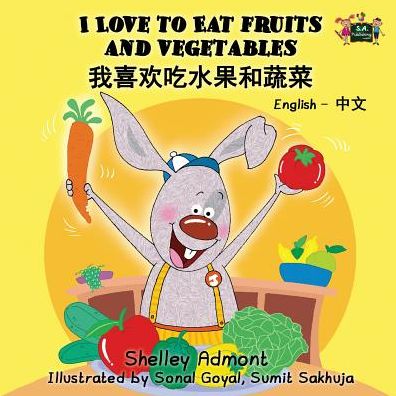 I Love to Eat Fruits and Vegetables: English Chinese Bilingual Edition