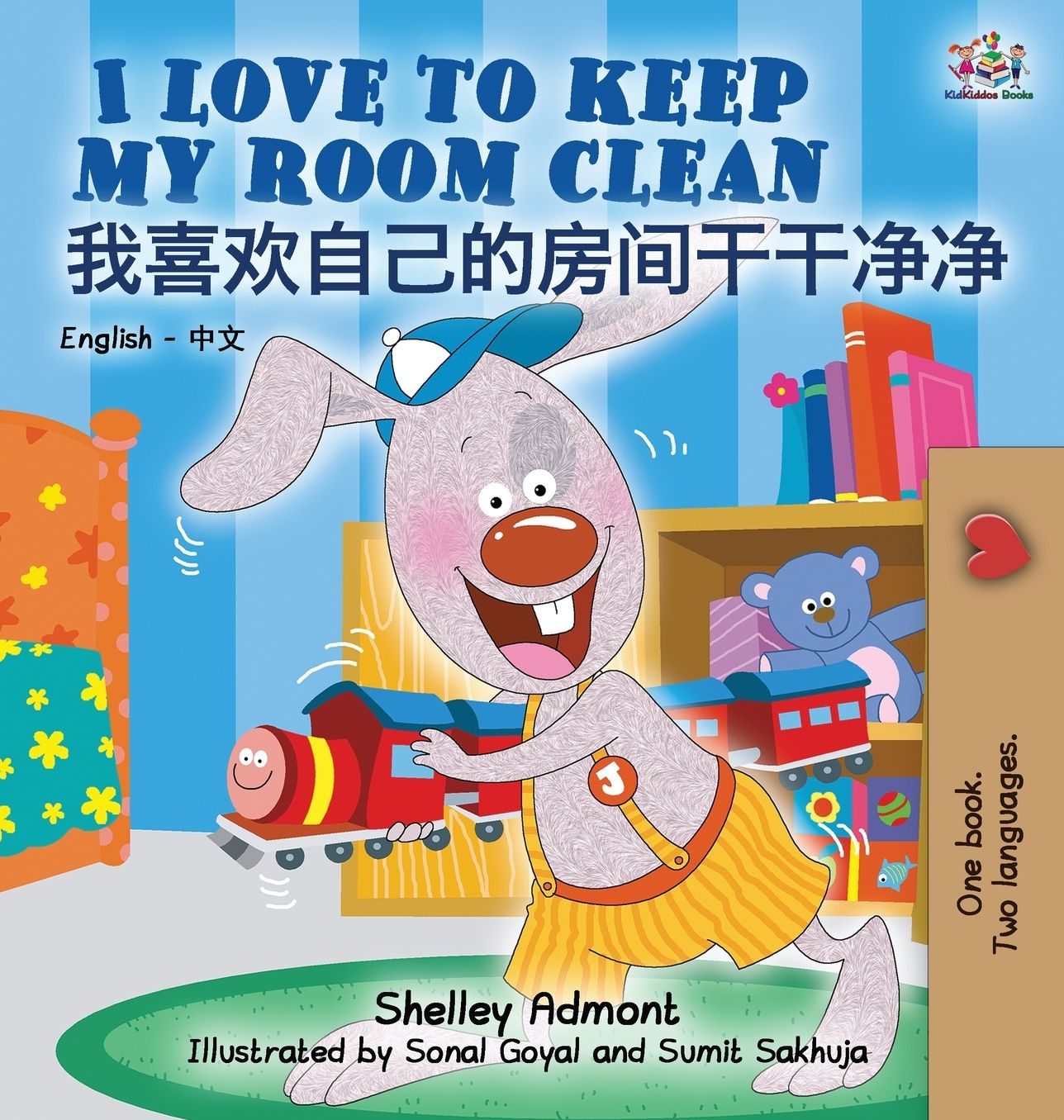 I Love to Keep My Room Clean: English Chinese Bilingual Edition