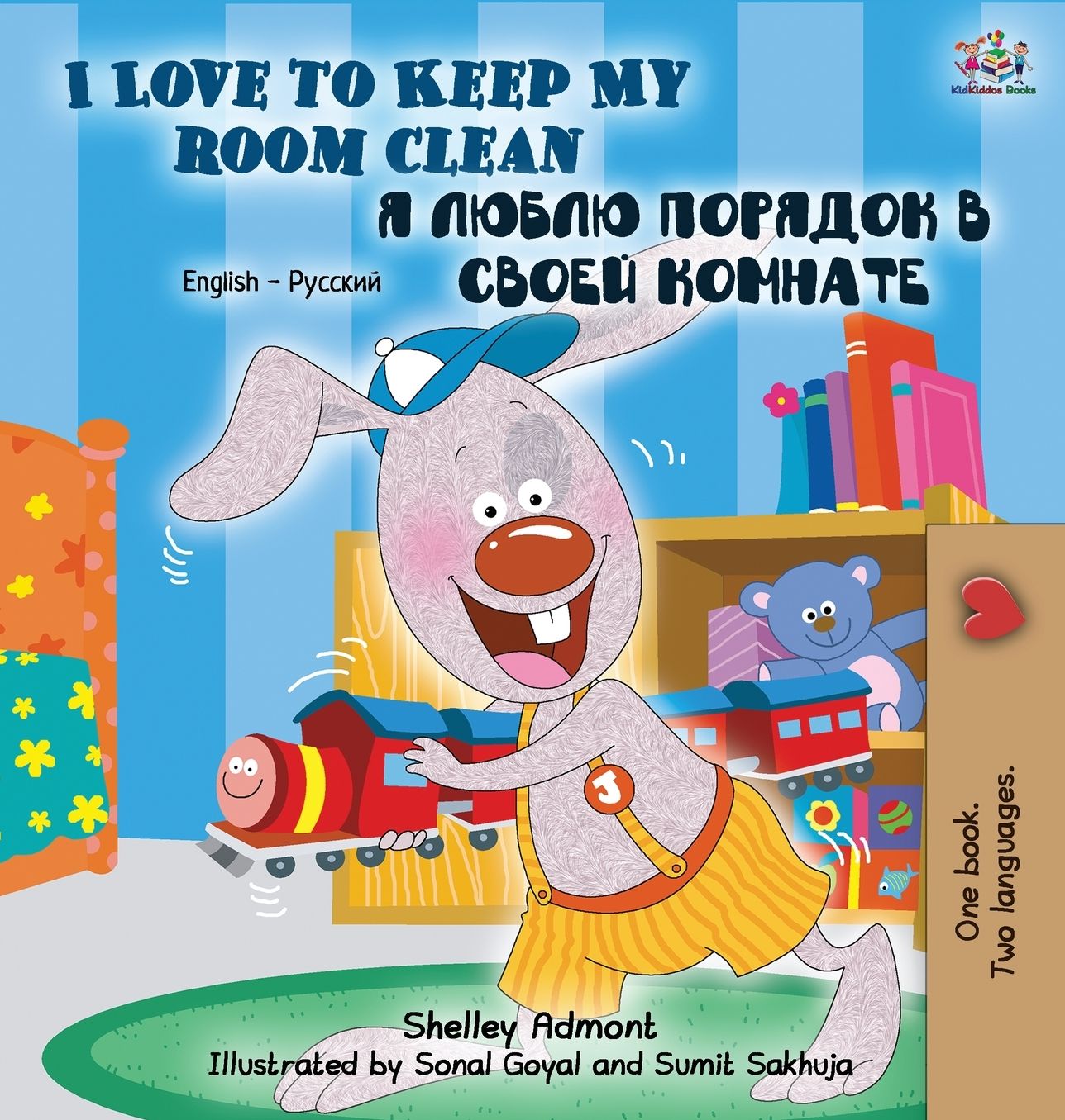I Love to Keep My Room Clean: English Russian Bilingual Edition