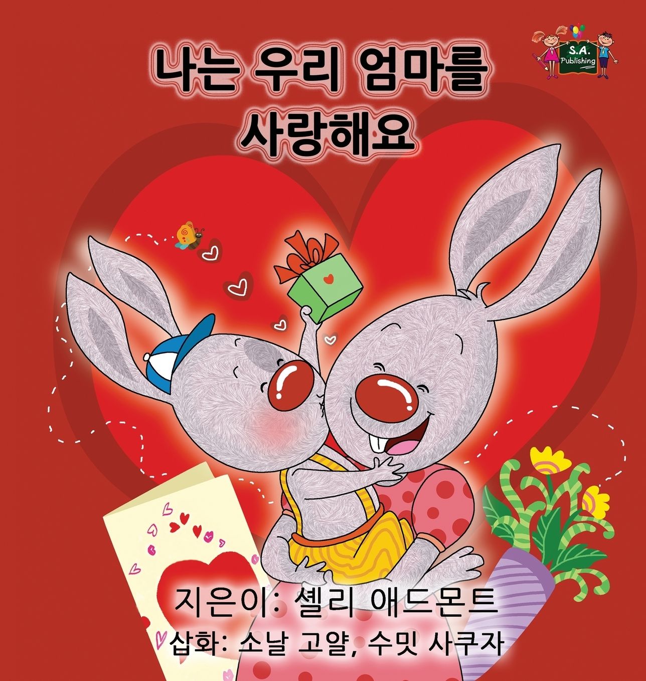 I Love My Mom: Korean Edition